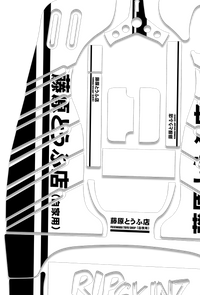 Fujiwara AE86 - Standard Crazy Cart Graphics Kit