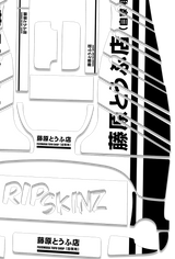 Fujiwara AE86 - Standard Crazy Cart Graphics Kit