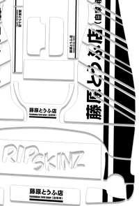 Fujiwara AE86 - Standard Crazy Cart Graphics Kit