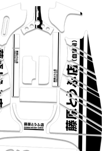 Fujiwara AE86 - Standard Crazy Cart Graphics Kit